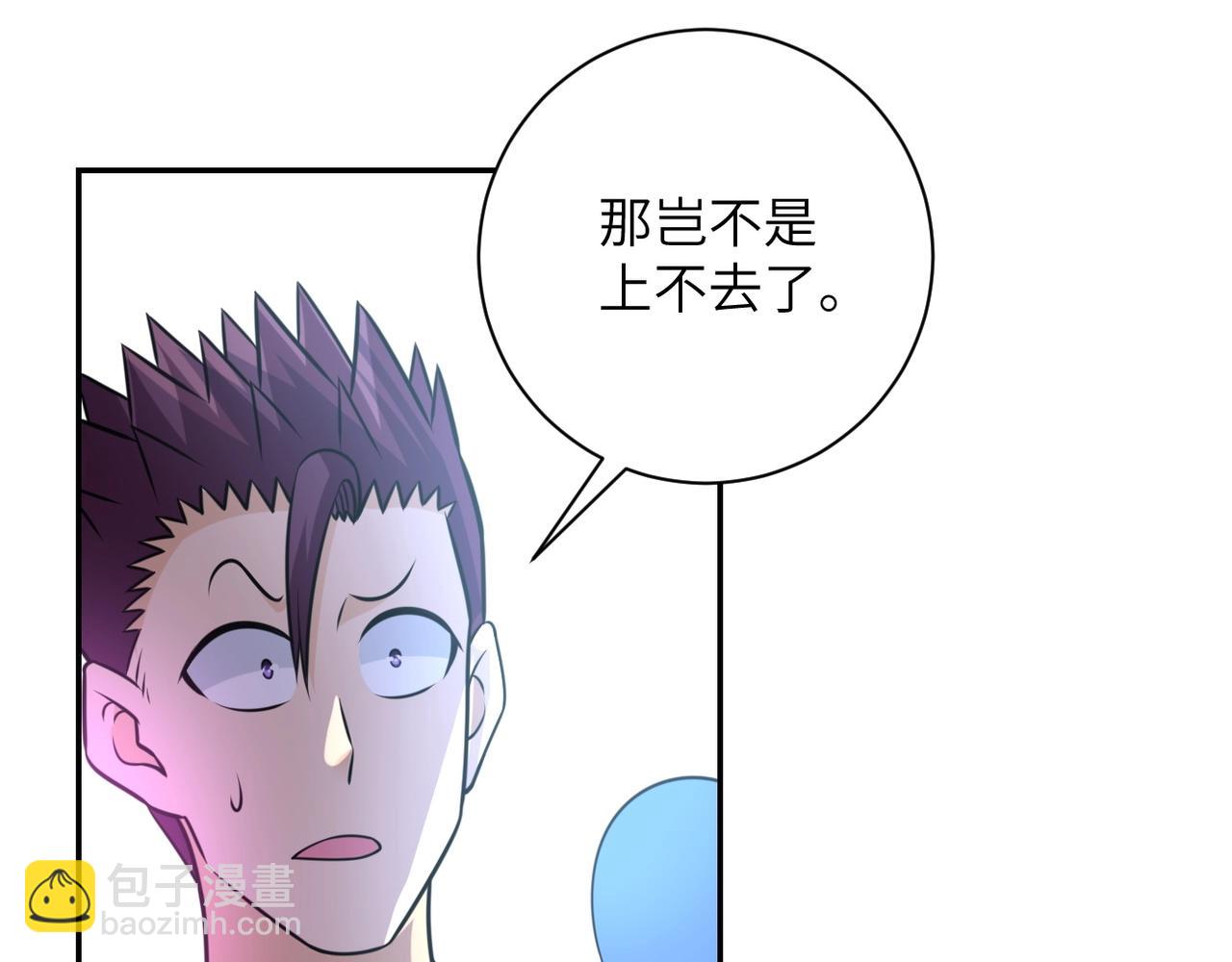 末世超級系統 - 第48話 羊皮下的魔鬼(2/3) - 5