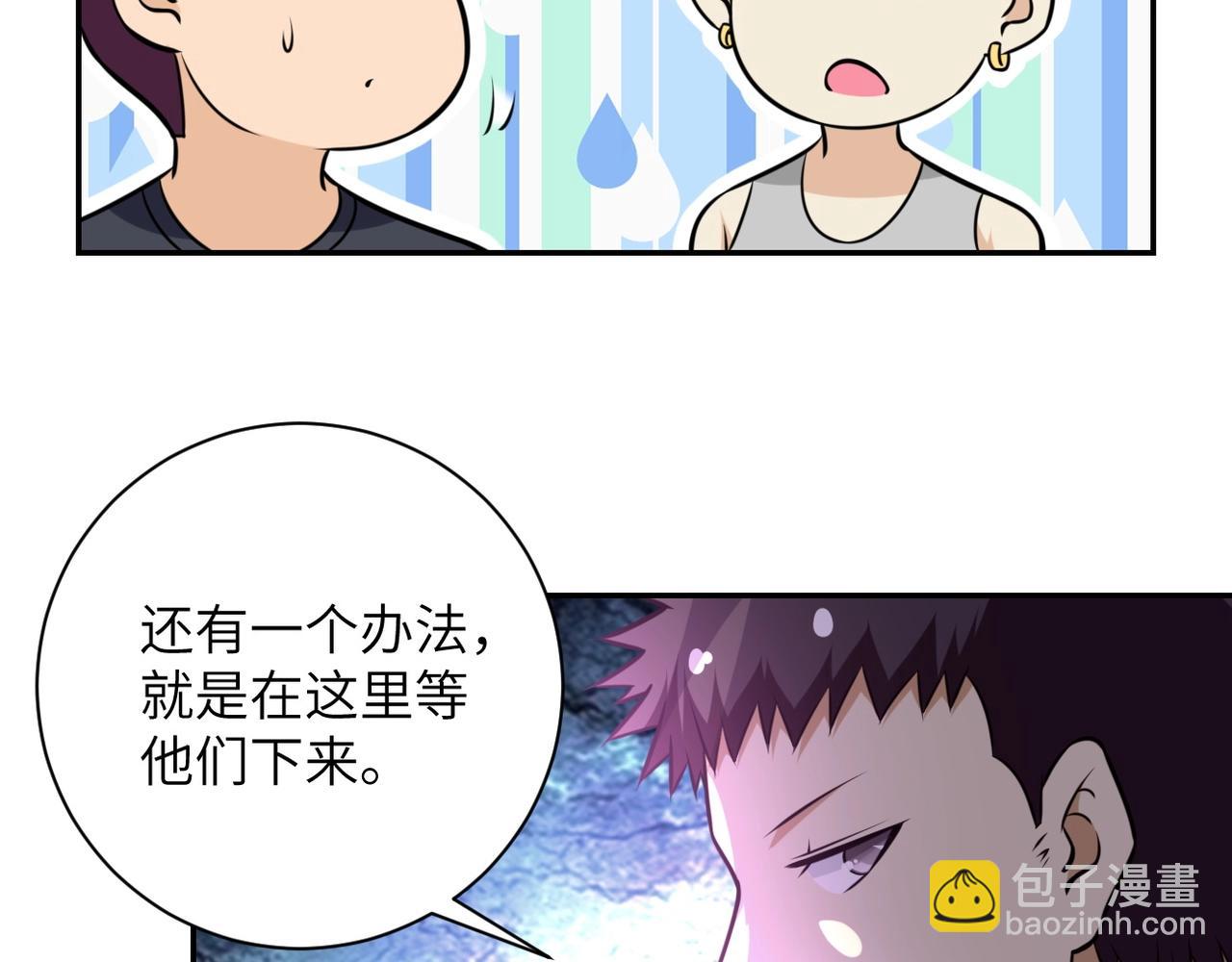 末世超級系統 - 第48話 羊皮下的魔鬼(2/3) - 7