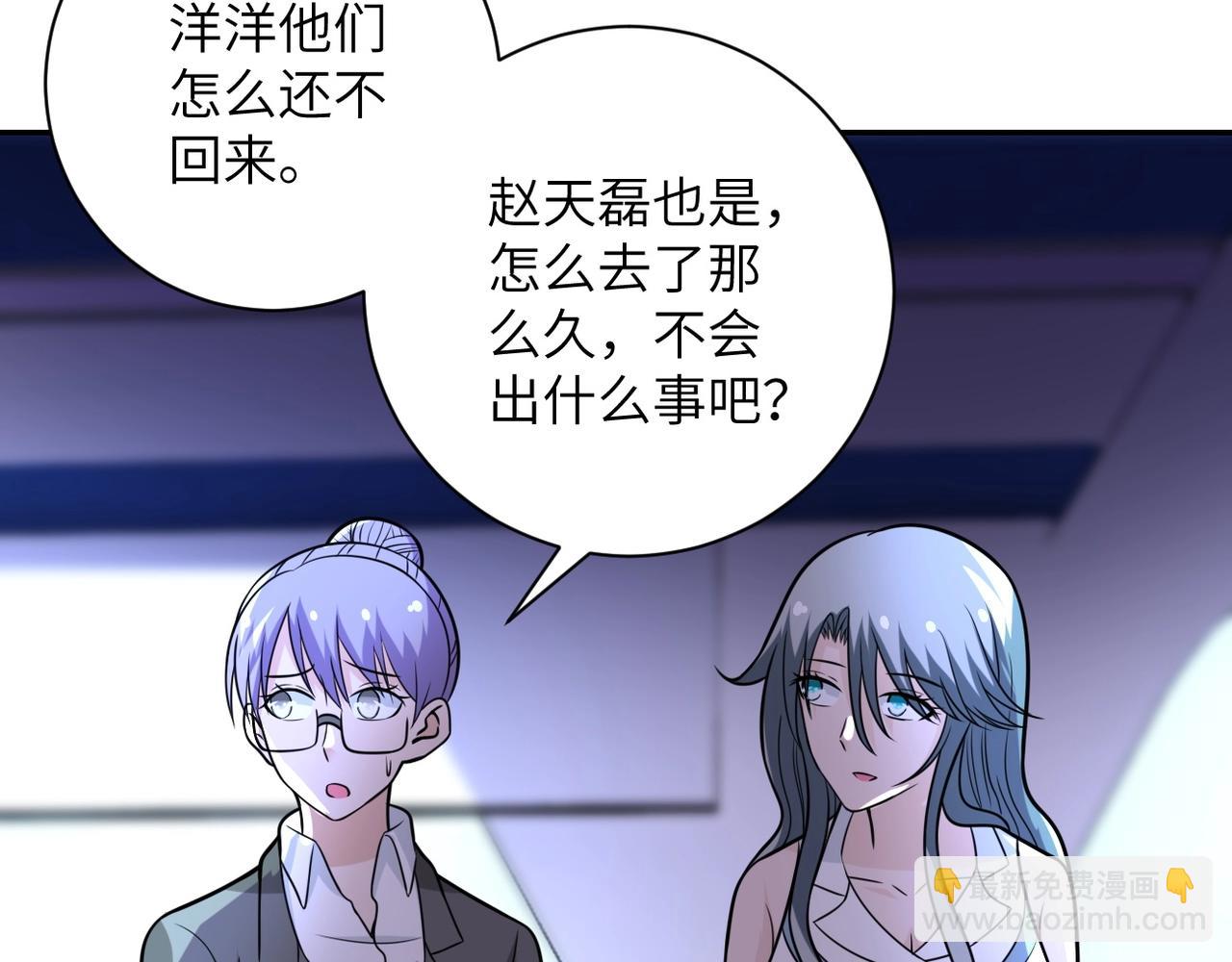 末世超級系統 - 第48話 羊皮下的魔鬼(2/3) - 7