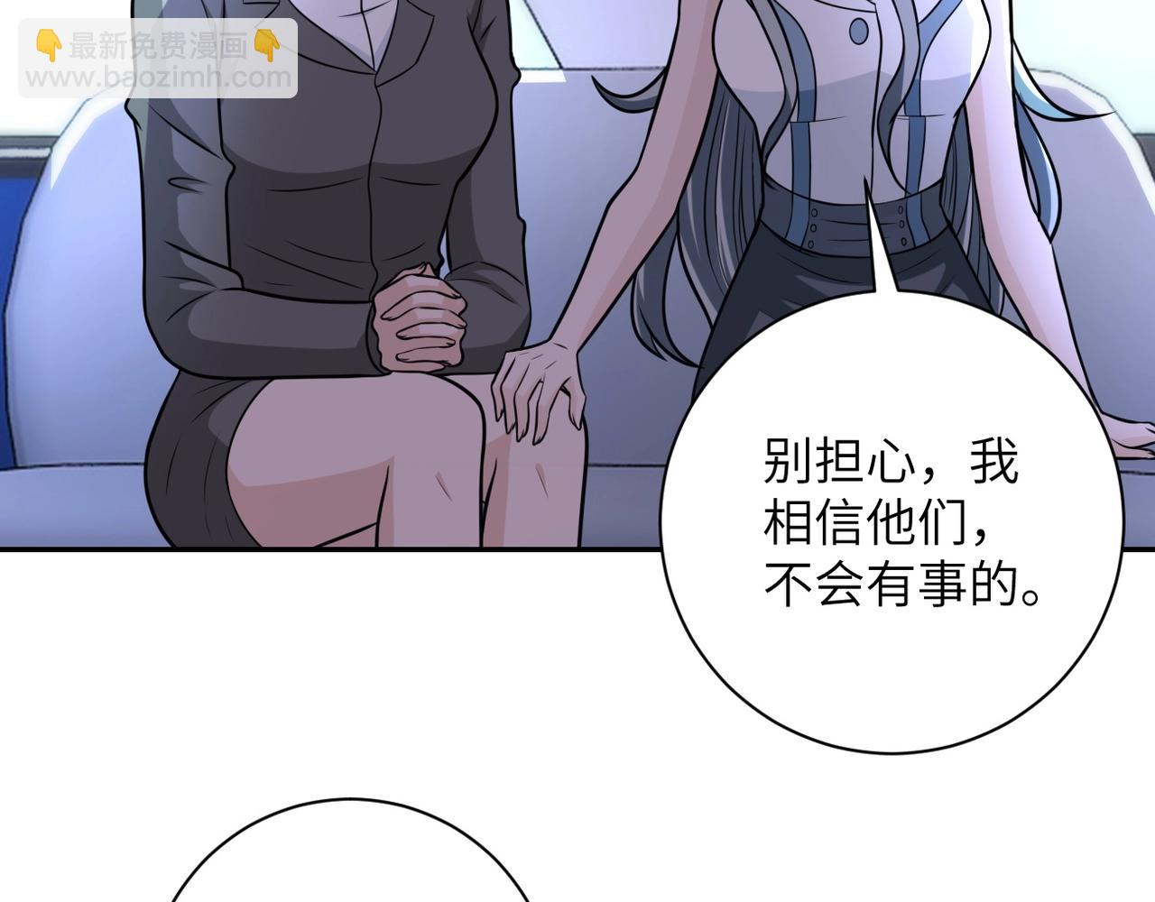 末世超級系統 - 第48話 羊皮下的魔鬼(2/3) - 8