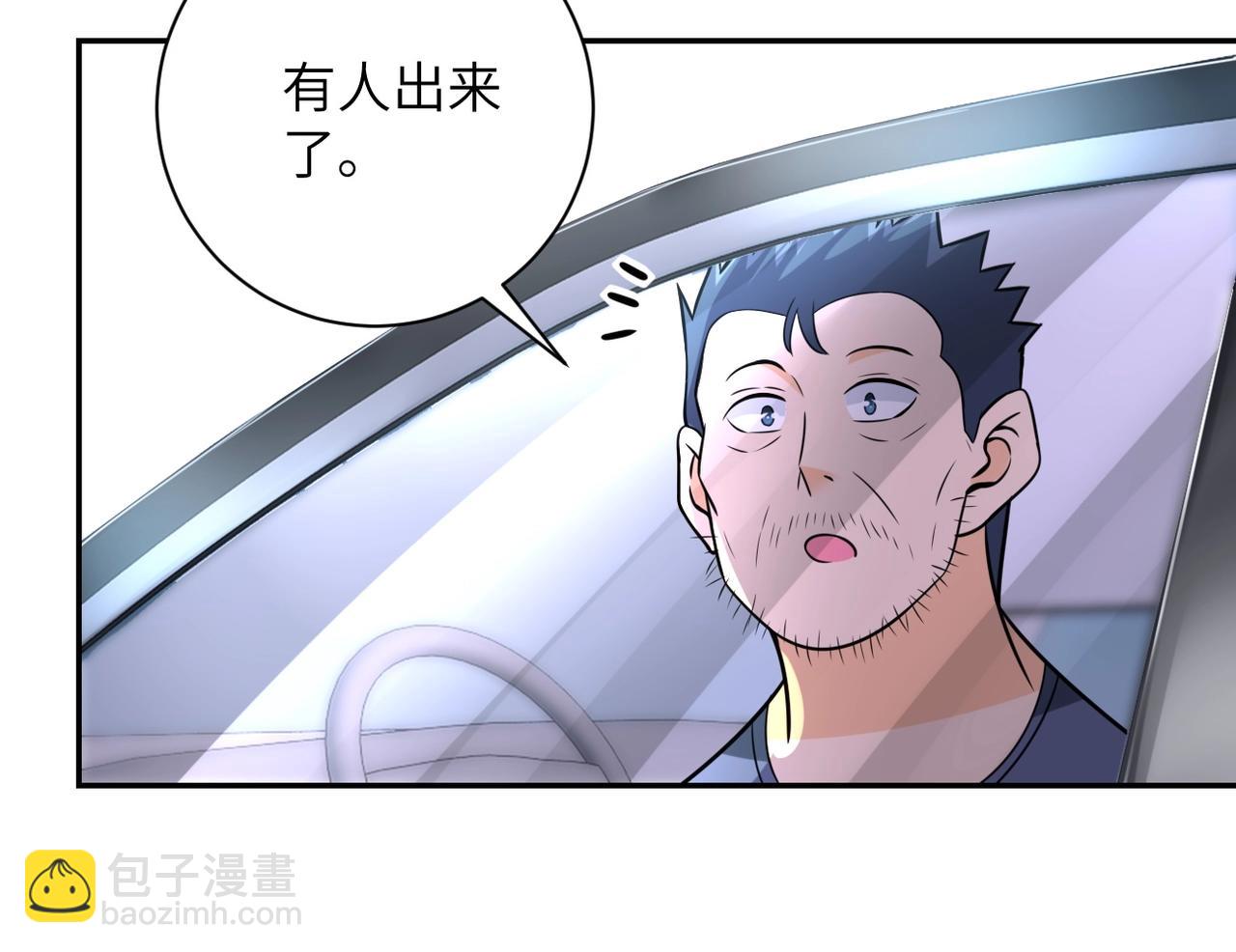 末世超級系統 - 第48話 羊皮下的魔鬼(2/3) - 1