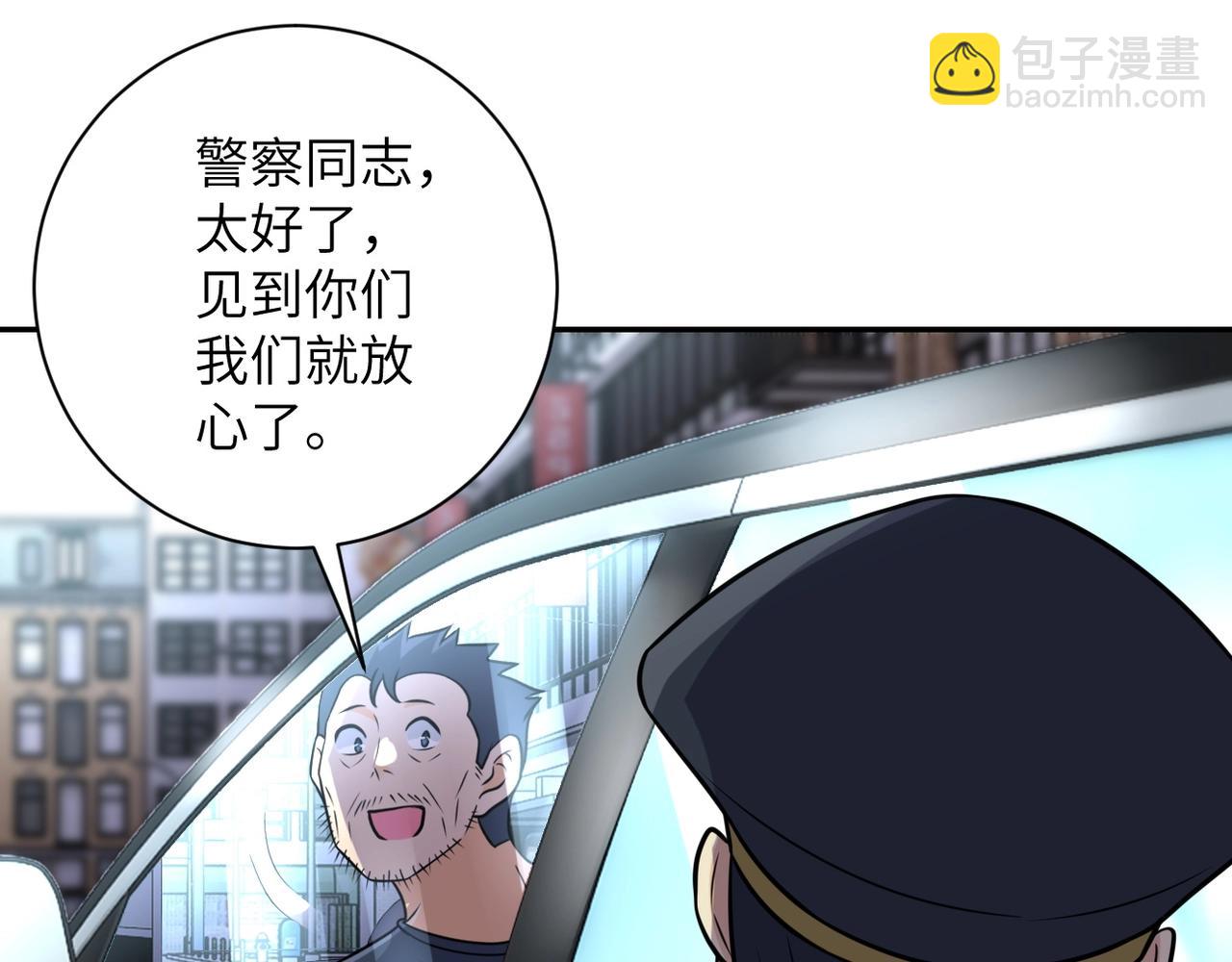 末世超級系統 - 第48話 羊皮下的魔鬼(2/3) - 6