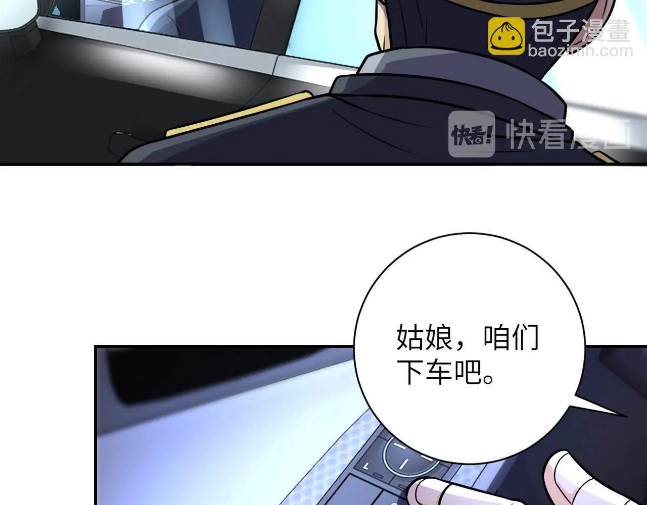 末世超級系統 - 第48話 羊皮下的魔鬼(2/3) - 7