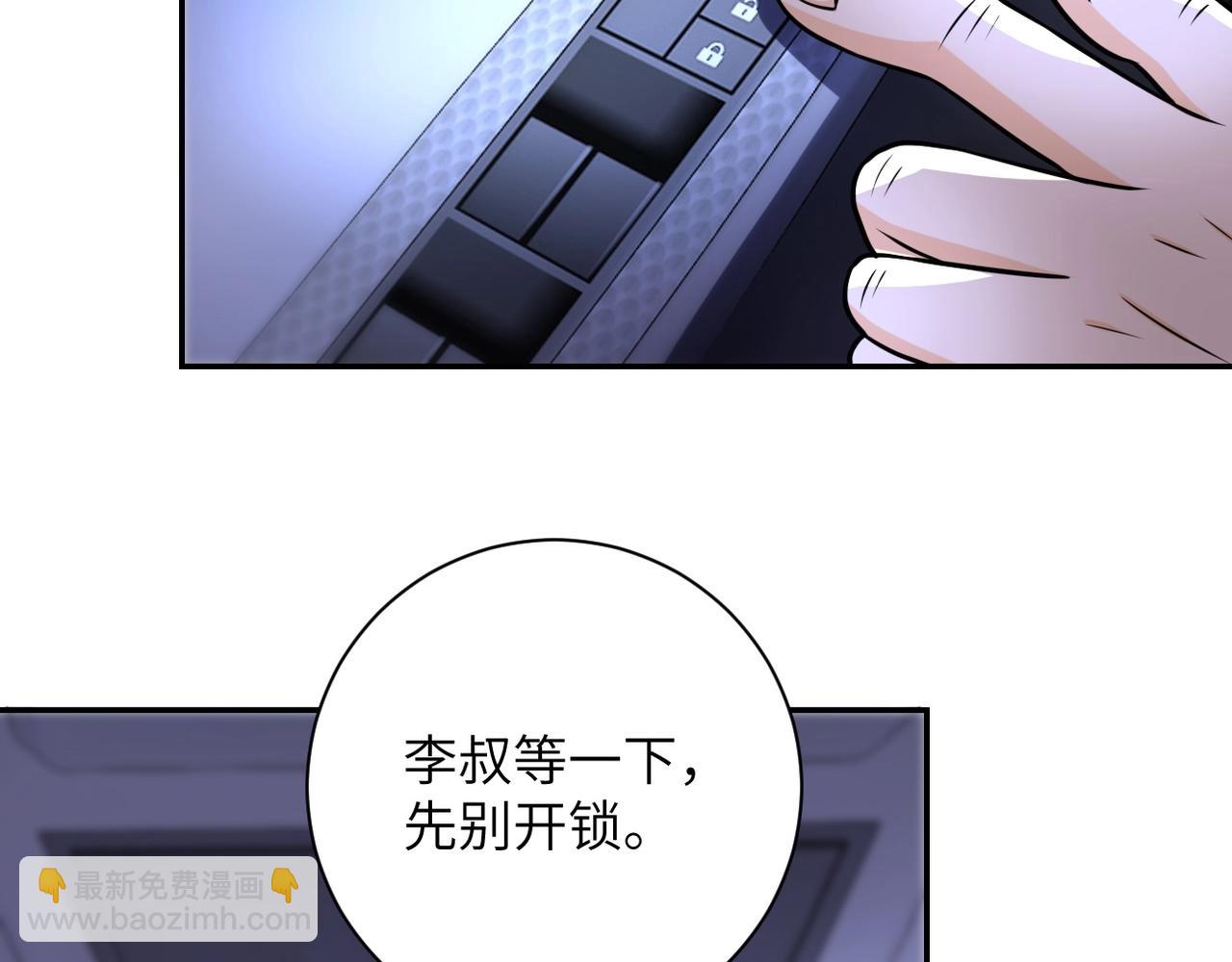 末世超級系統 - 第48話 羊皮下的魔鬼(2/3) - 8