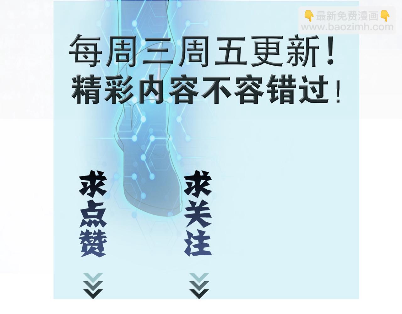 末世超級系統 - 第50話 減員(3/3) - 2