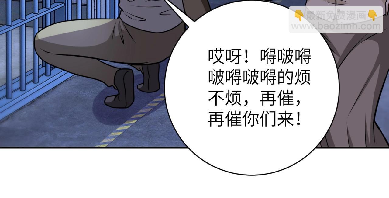 末世超級系統 - 第50話 減員(2/3) - 3