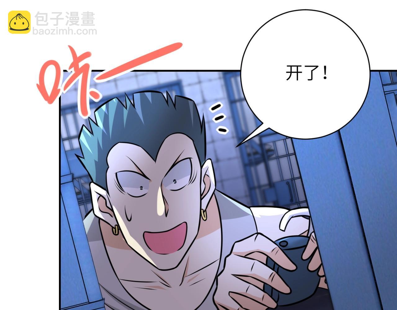 末世超級系統 - 第50話 減員(2/3) - 4