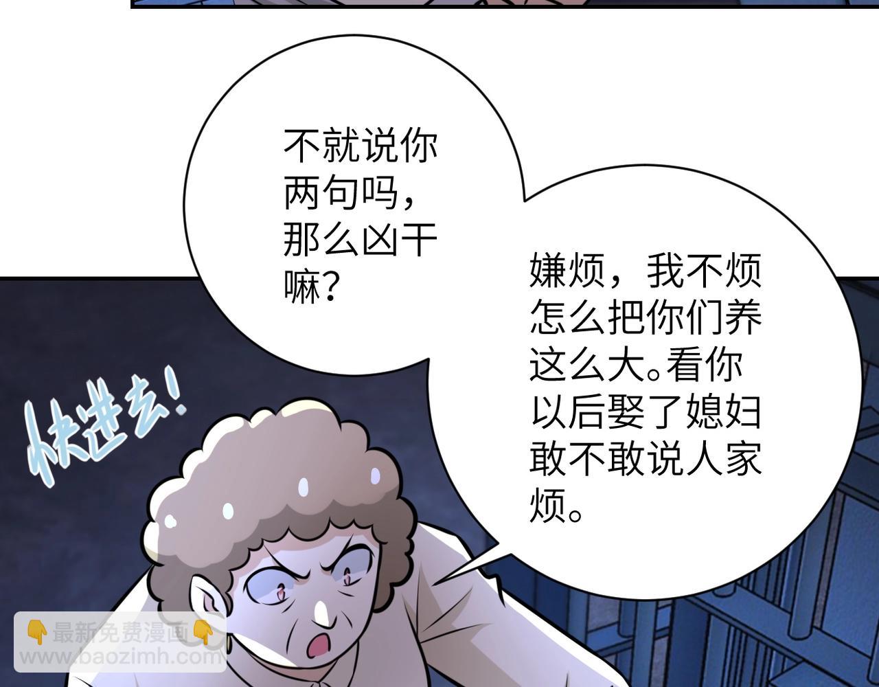 末世超級系統 - 第50話 減員(2/3) - 5