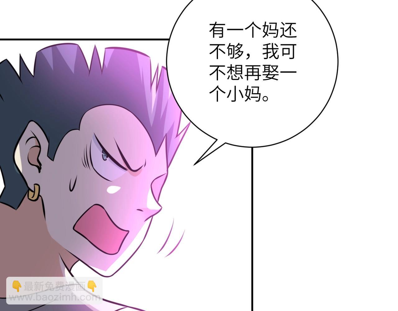 末世超級系統 - 第50話 減員(2/3) - 7