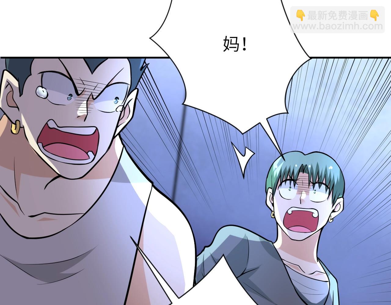 末世超級系統 - 第50話 減員(2/3) - 1