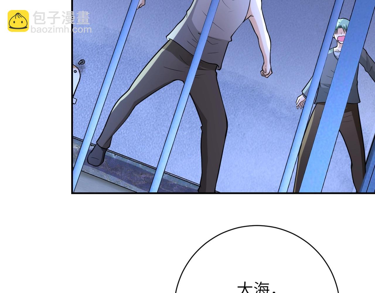 末世超級系統 - 第50話 減員(2/3) - 4