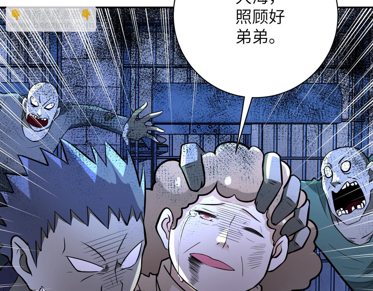 末世超級系統 - 第50話 減員(2/3) - 5