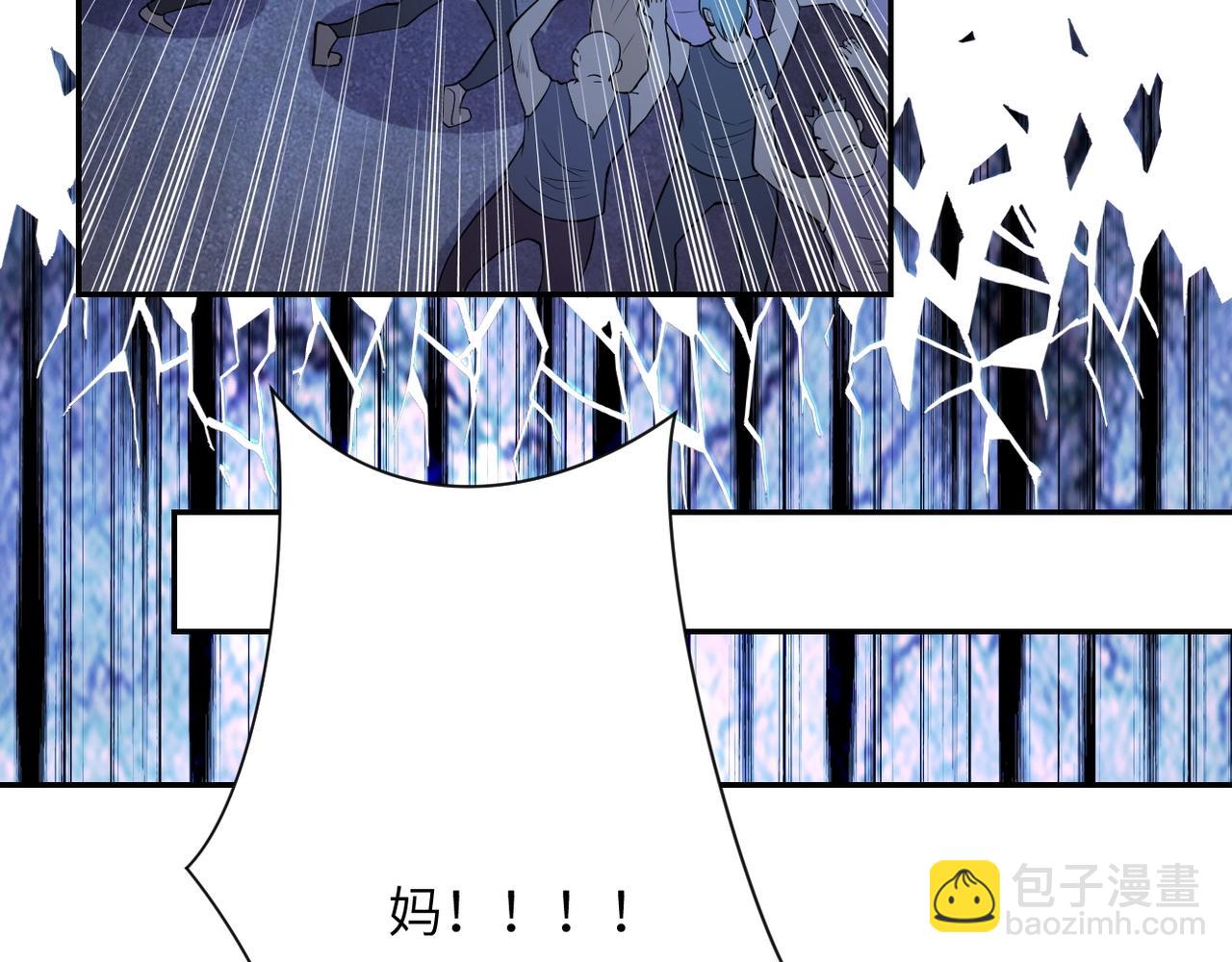 末世超級系統 - 第50話 減員(2/3) - 1