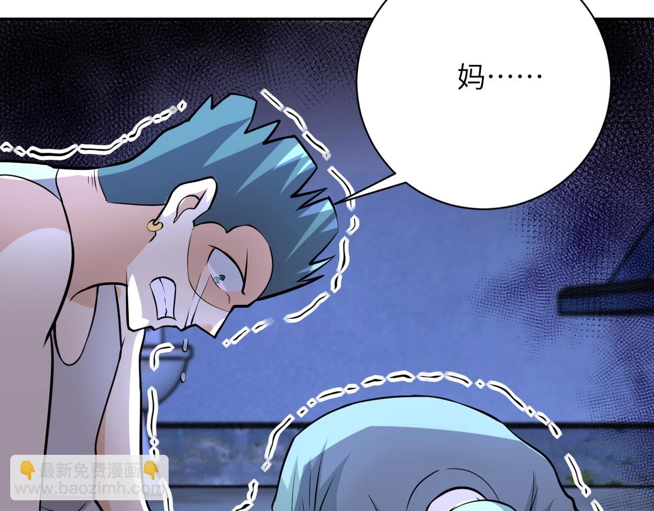 末世超級系統 - 第50話 減員(2/3) - 7