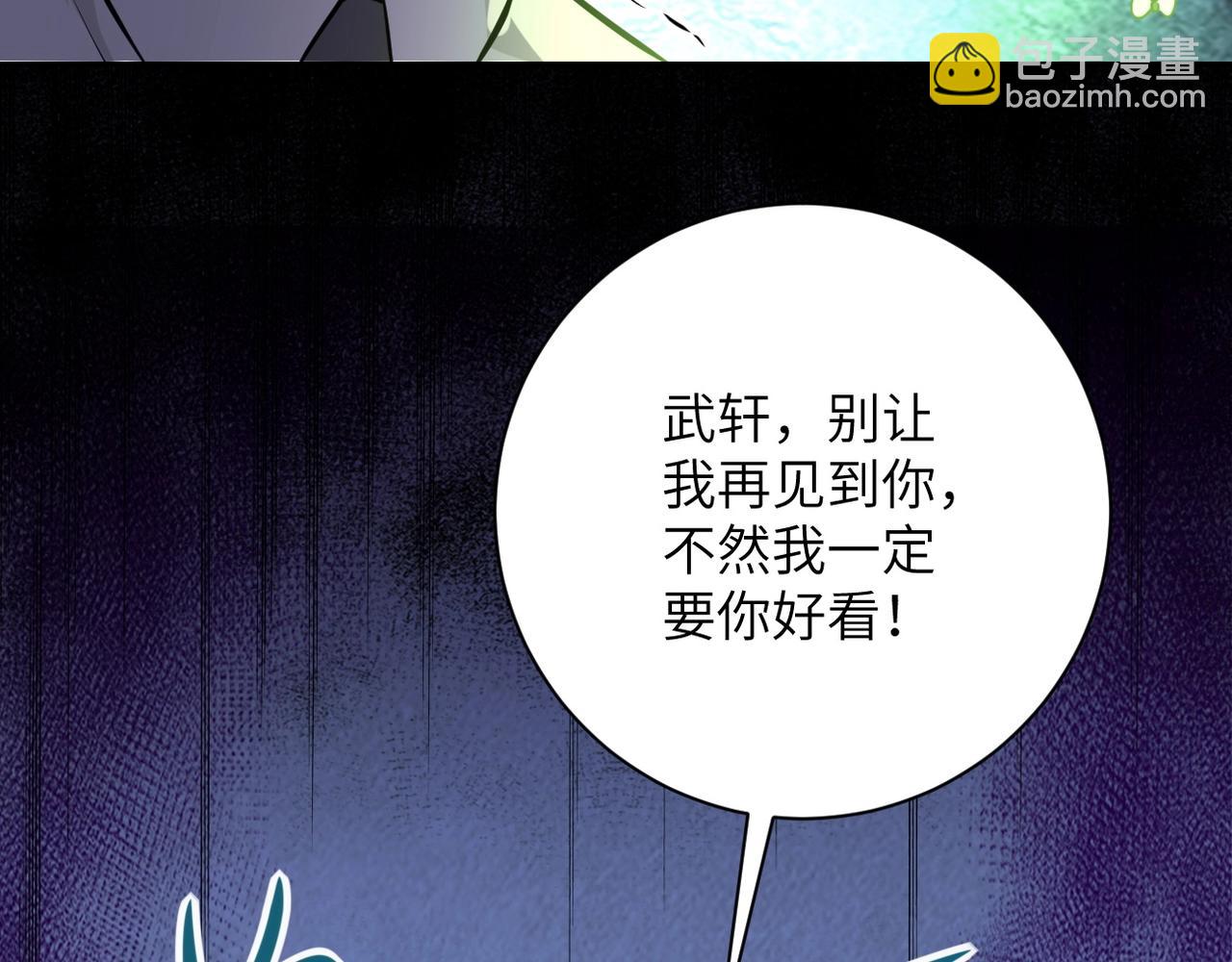 末世超級系統 - 第50話 減員(2/3) - 6