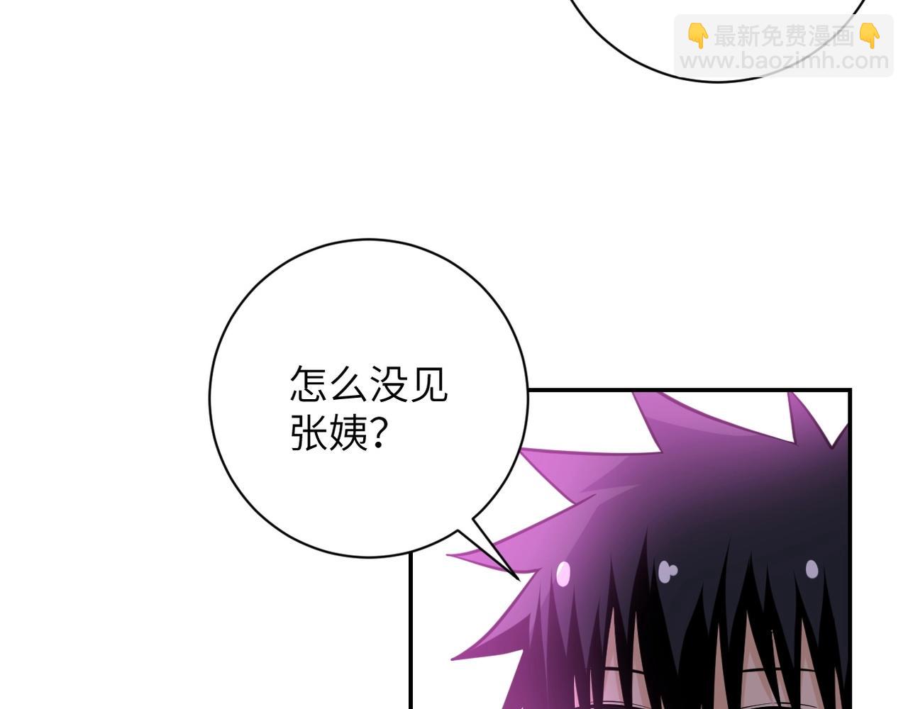 末世超級系統 - 第52話 終局?(1/3) - 3