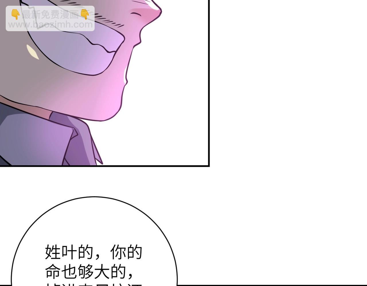 末世超級系統 - 第52話 終局?(1/3) - 1