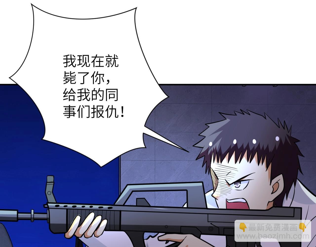 末世超級系統 - 第52話 終局?(1/3) - 4