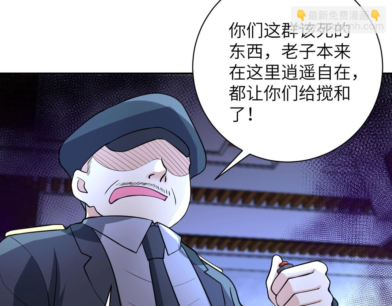 末世超級系統 - 第52話 終局?(1/3) - 1