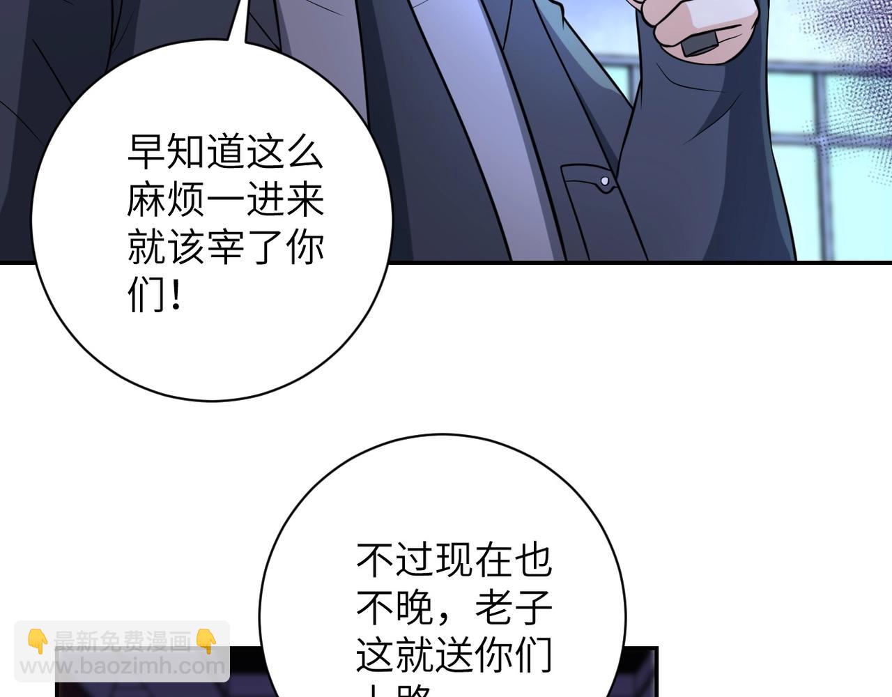 末世超級系統 - 第52話 終局?(1/3) - 2