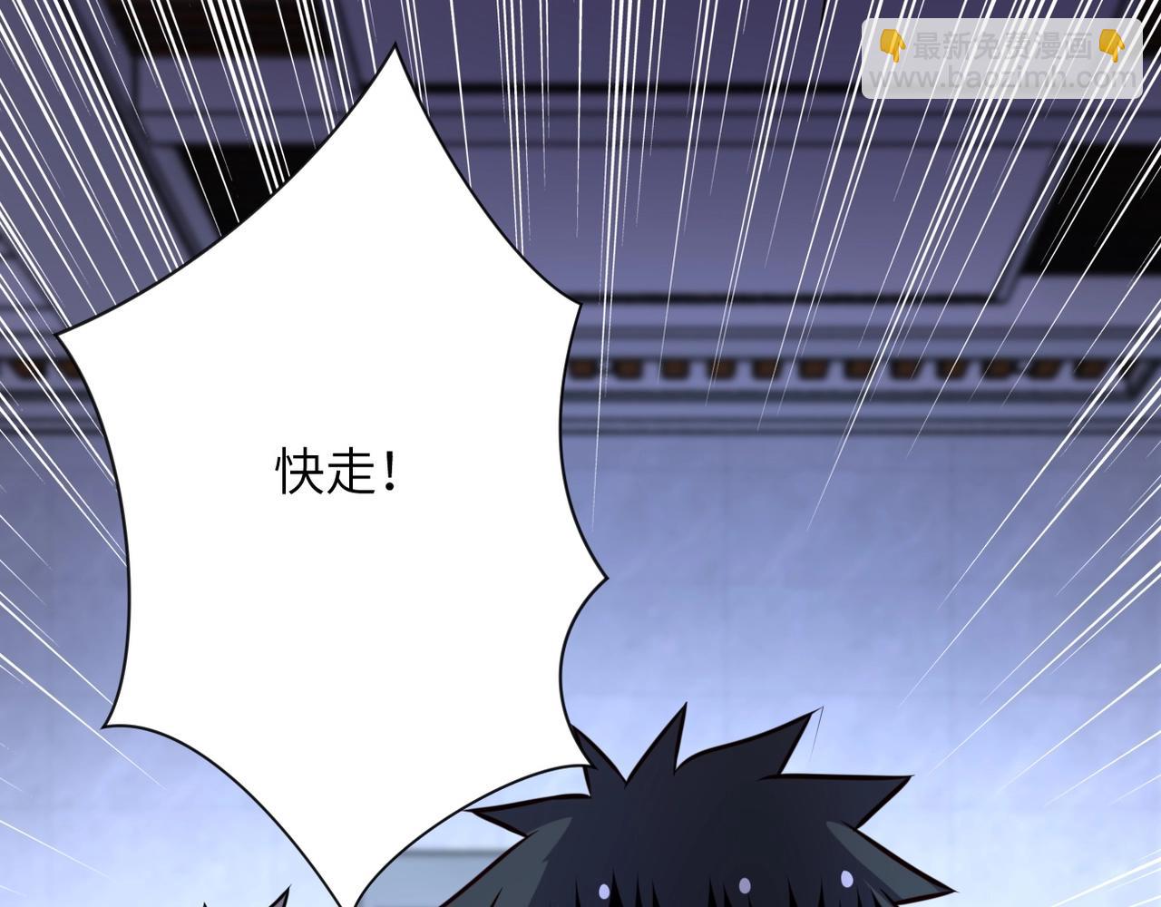 末世超級系統 - 第52話 終局?(2/3) - 6