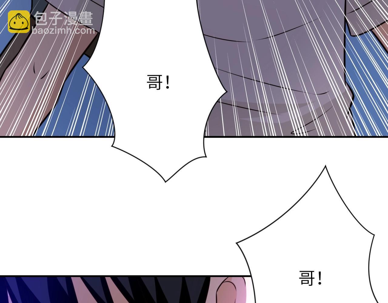 末世超級系統 - 第52話 終局?(2/3) - 8