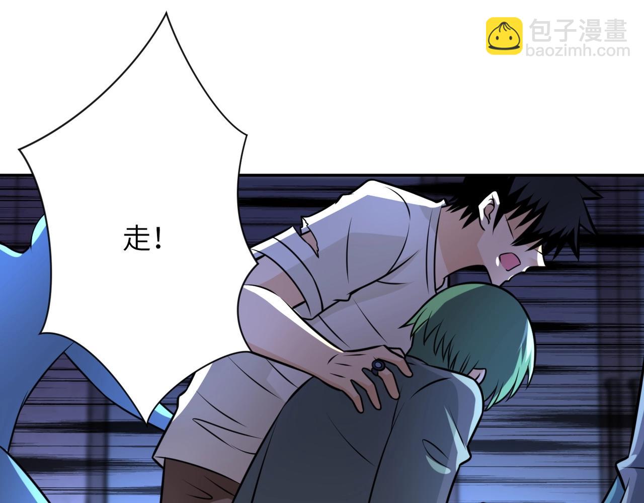 末世超級系統 - 第52話 終局?(2/3) - 2