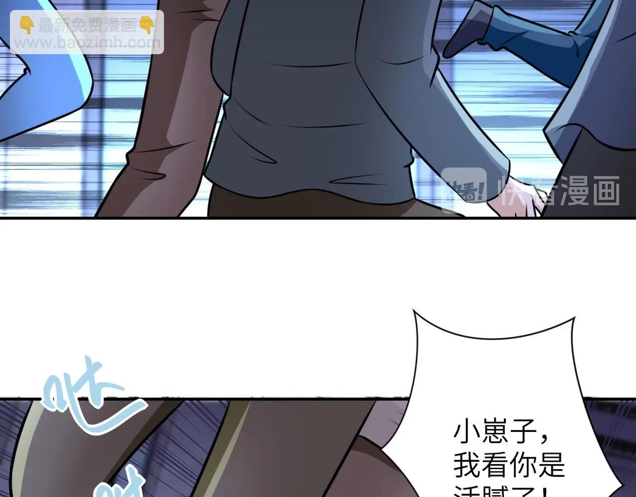 末世超級系統 - 第52話 終局?(2/3) - 3