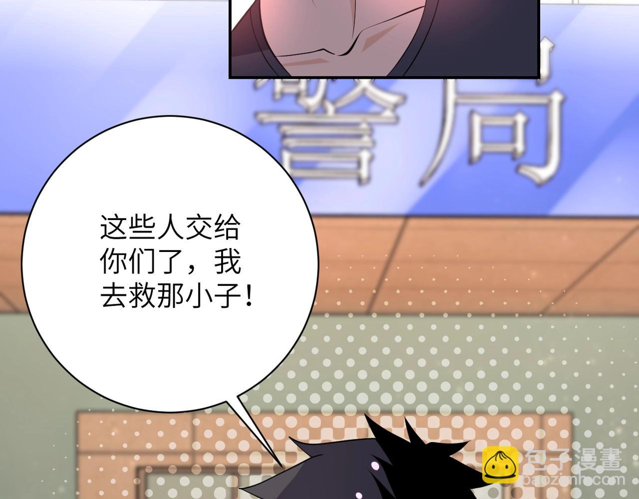 末世超級系統 - 第52話 終局?(2/3) - 4