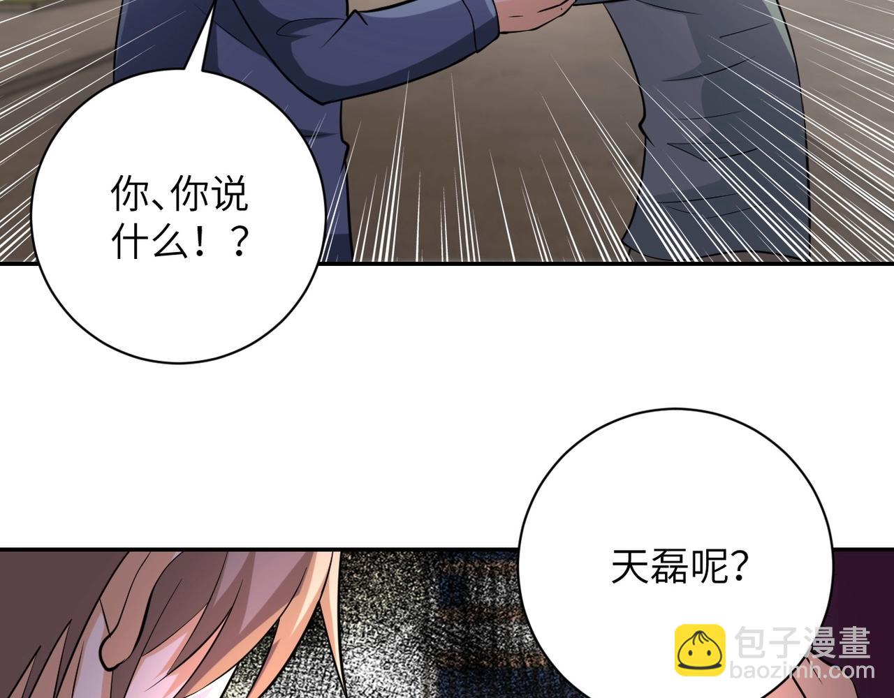 末世超級系統 - 第52話 終局?(2/3) - 1