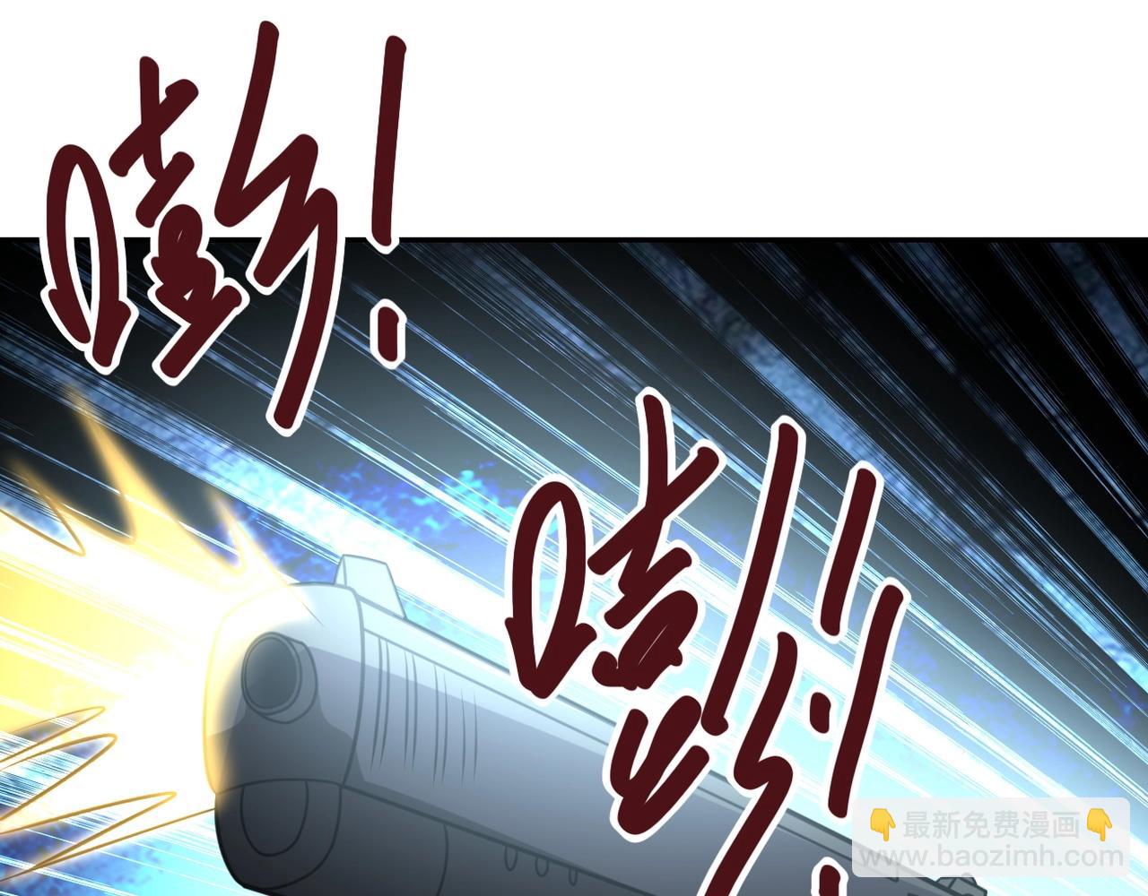 末世超級系統 - 第54話 暗流(2/3) - 1