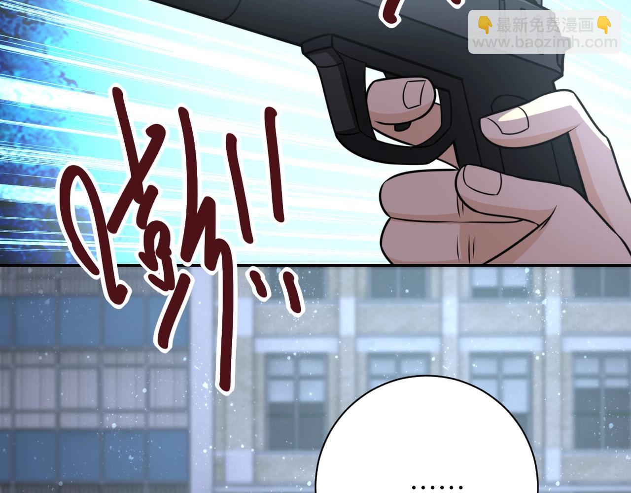 末世超級系統 - 第54話 暗流(2/3) - 2