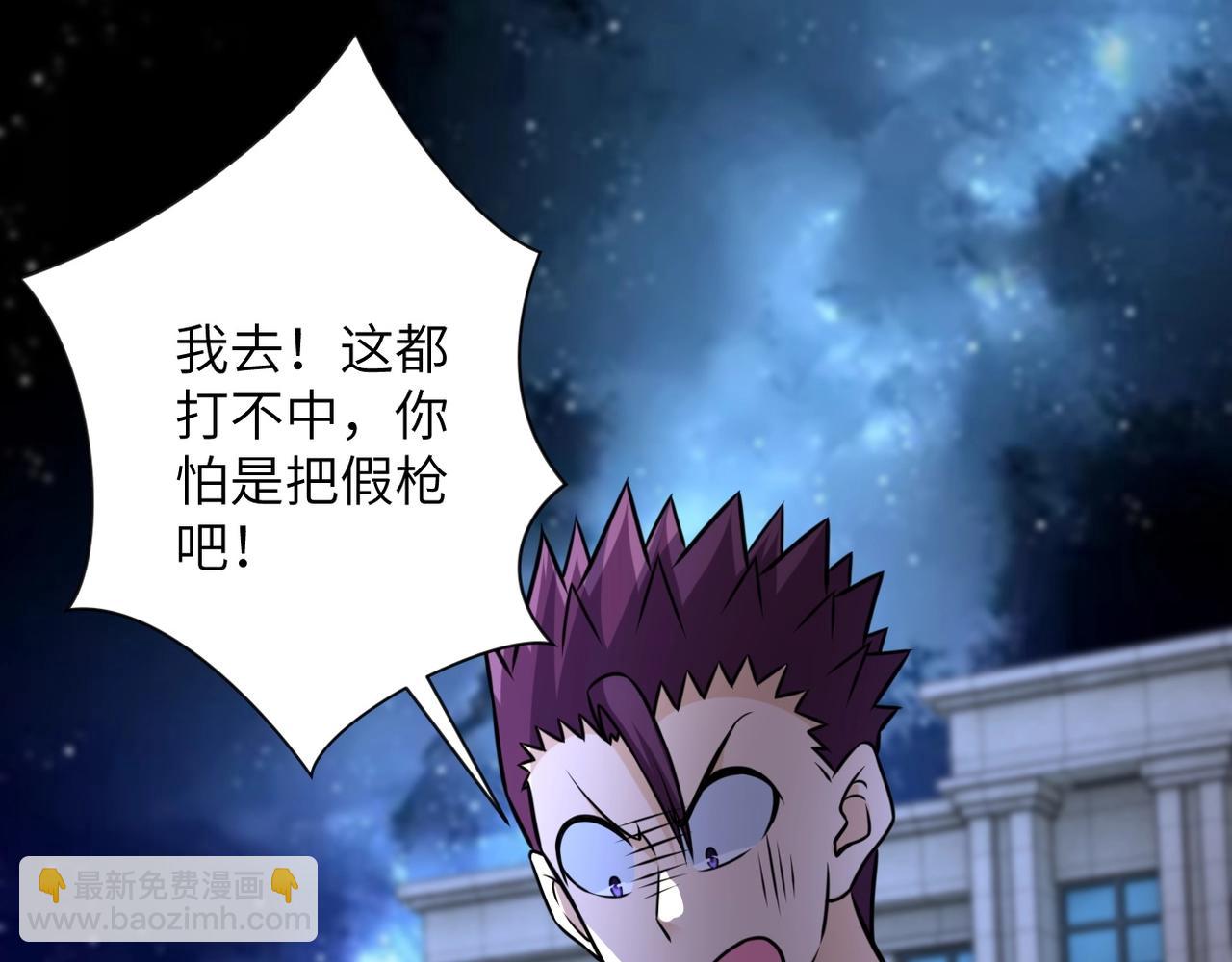 末世超級系統 - 第54話 暗流(2/3) - 5