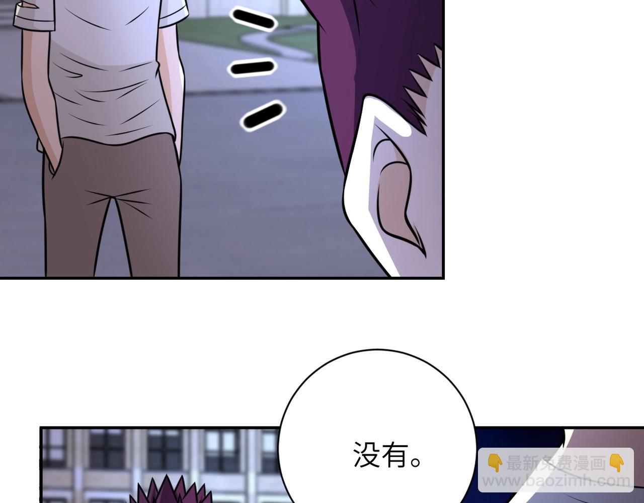 末世超級系統 - 第54話 暗流(2/3) - 8