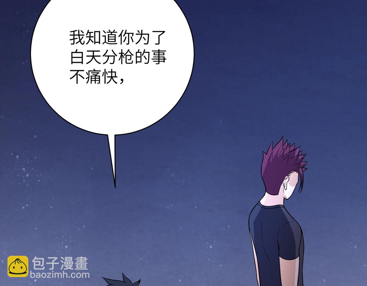 末世超級系統 - 第54話 暗流(2/3) - 3