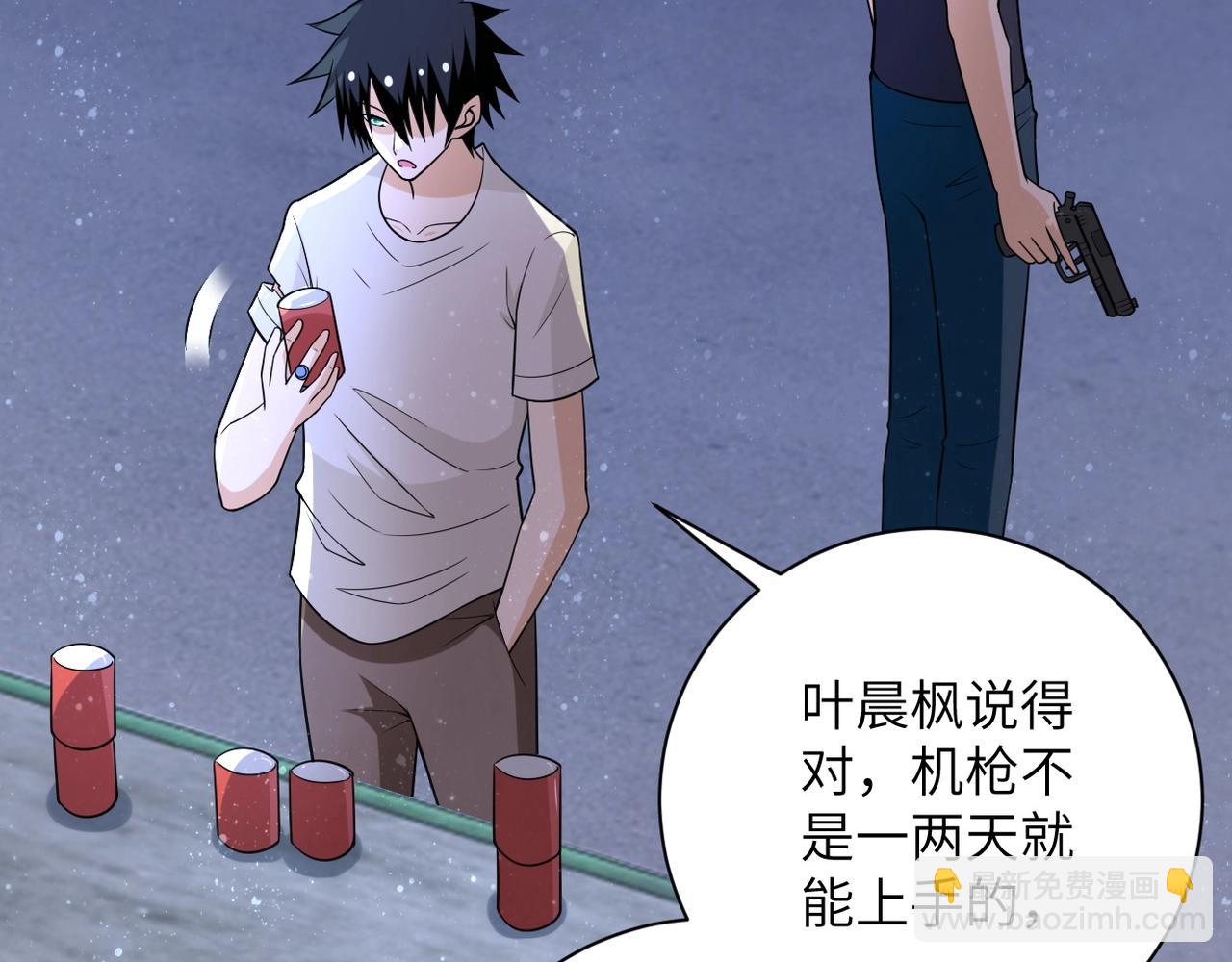 末世超級系統 - 第54話 暗流(2/3) - 4