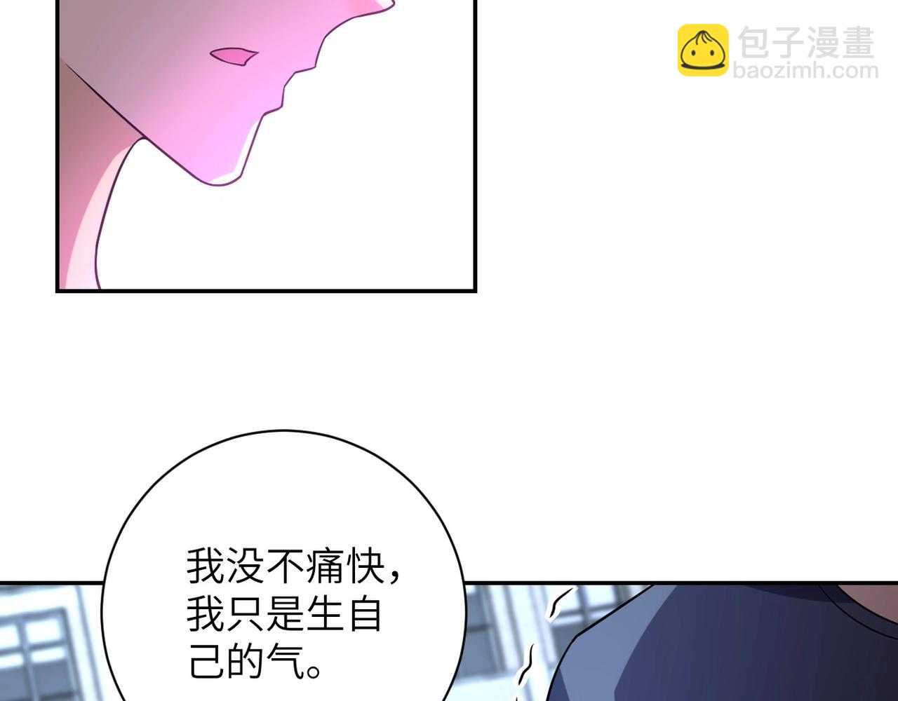 末世超級系統 - 第54話 暗流(2/3) - 8