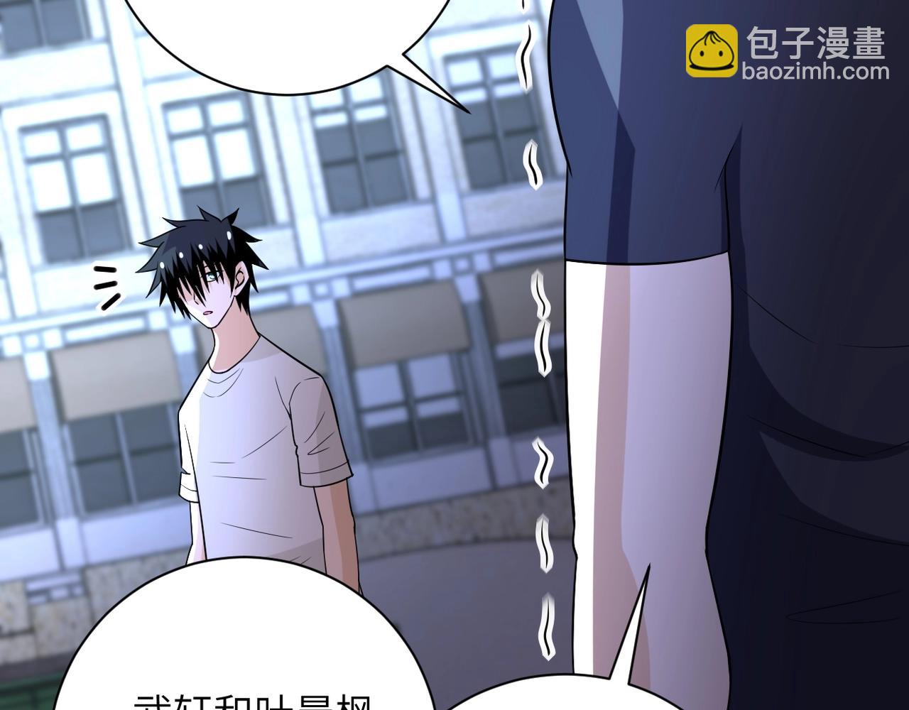 末世超級系統 - 第54話 暗流(2/3) - 1