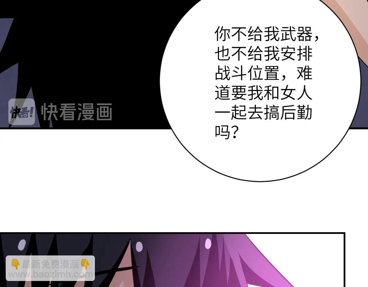 末世超級系統 - 第54話 暗流(2/3) - 5