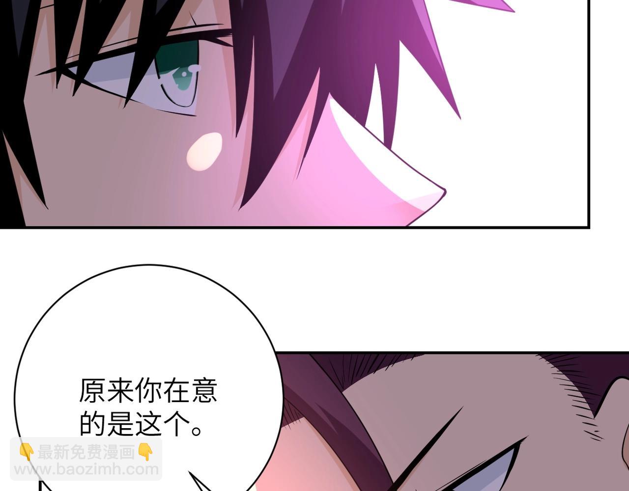 末世超級系統 - 第54話 暗流(2/3) - 6