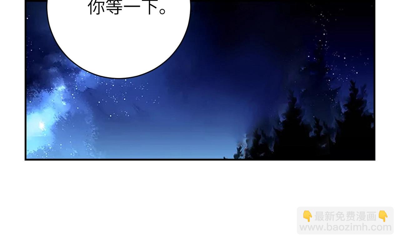 末世超級系統 - 第54話 暗流(2/3) - 3