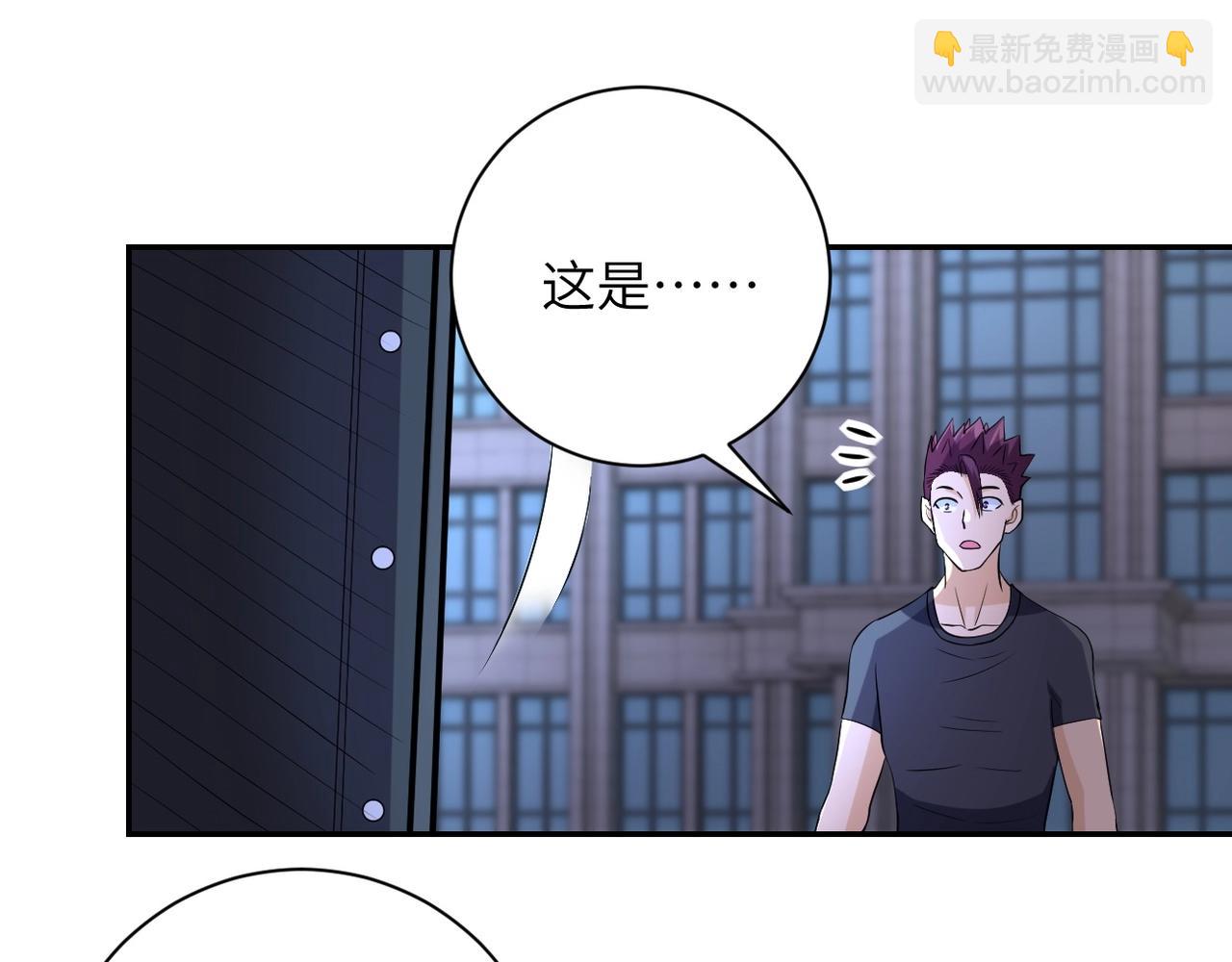 末世超級系統 - 第54話 暗流(2/3) - 4