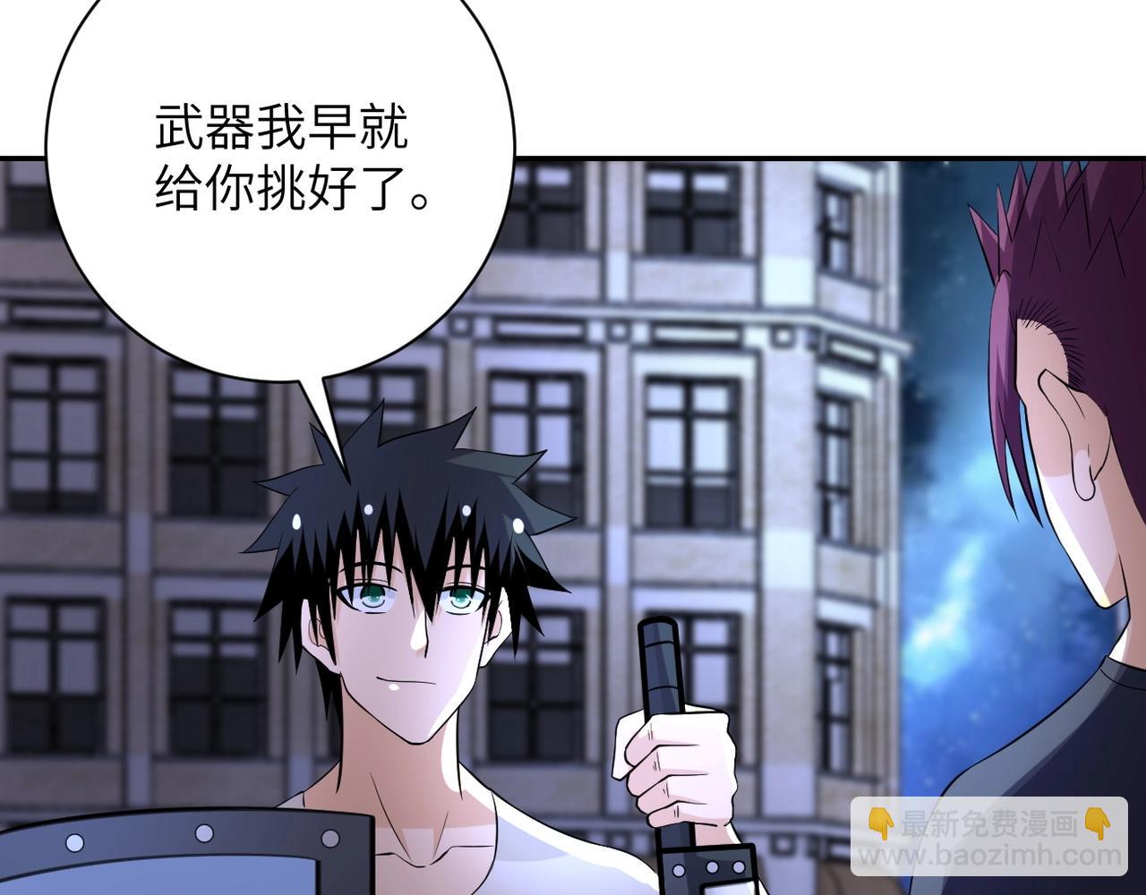 末世超級系統 - 第54話 暗流(2/3) - 5