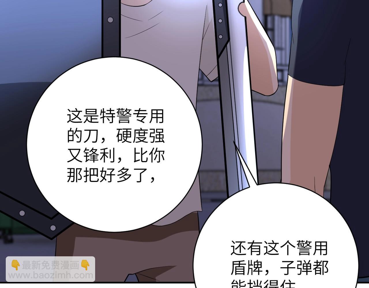 末世超級系統 - 第54話 暗流(2/3) - 6