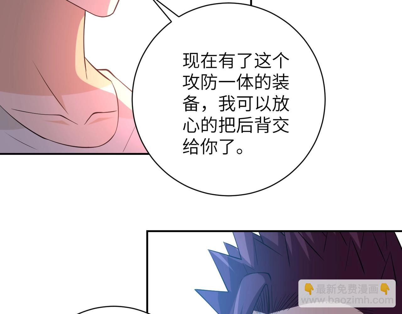 末世超級系統 - 第54話 暗流(2/3) - 2