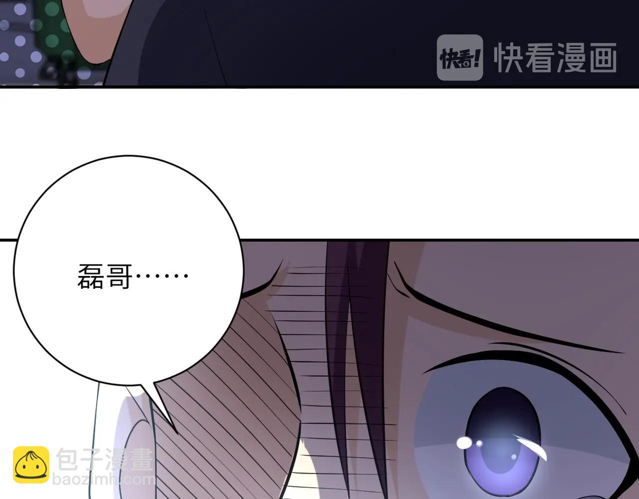 末世超級系統 - 第54話 暗流(2/3) - 7