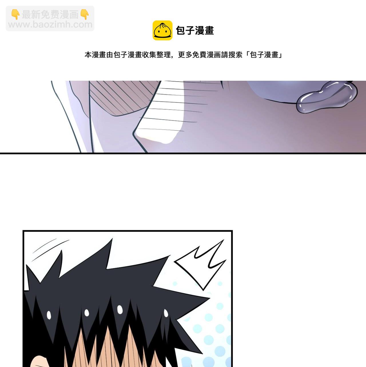 末世超級系統 - 第54話 暗流(2/3) - 8