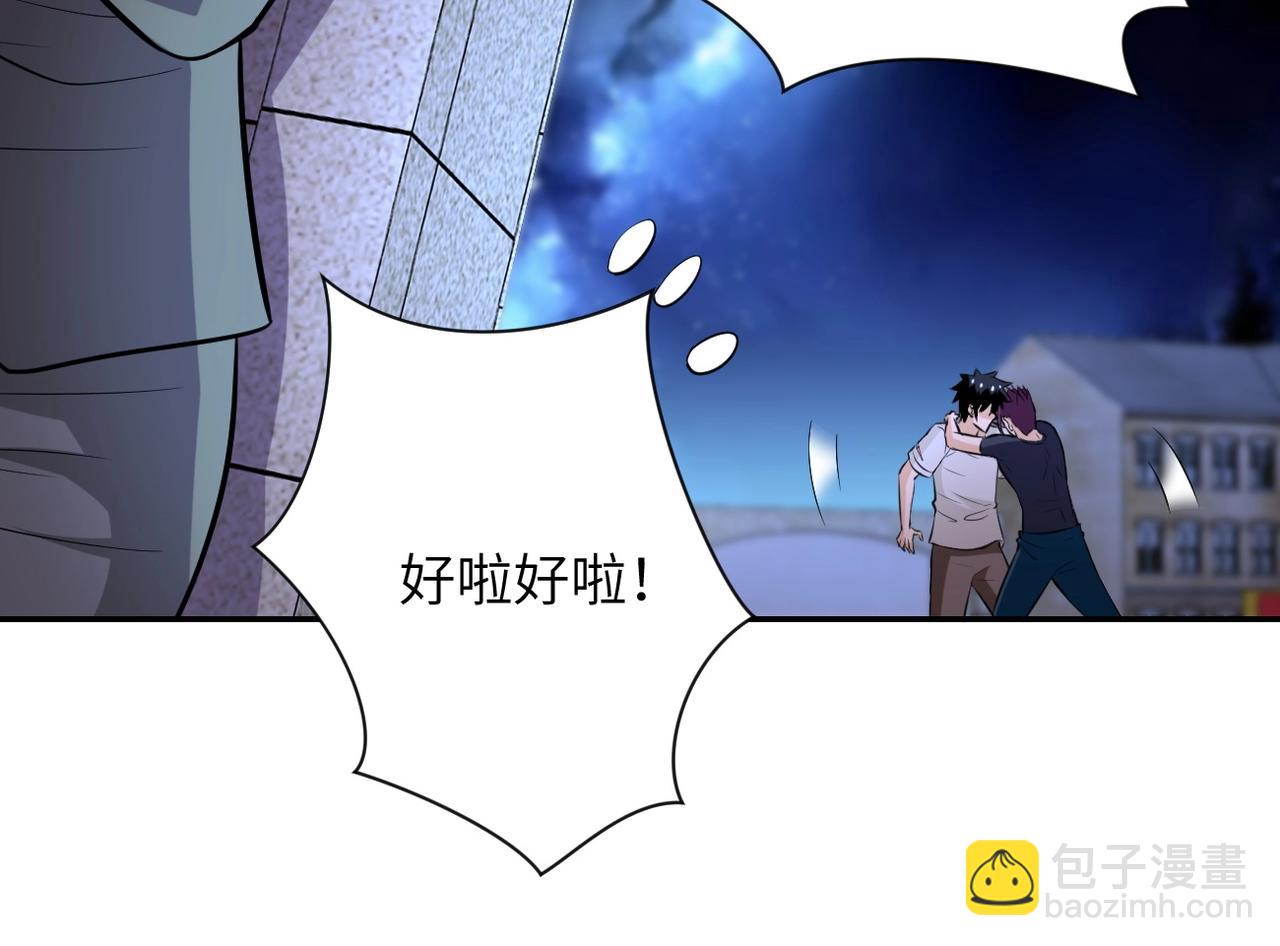 末世超級系統 - 第54話 暗流(2/3) - 5