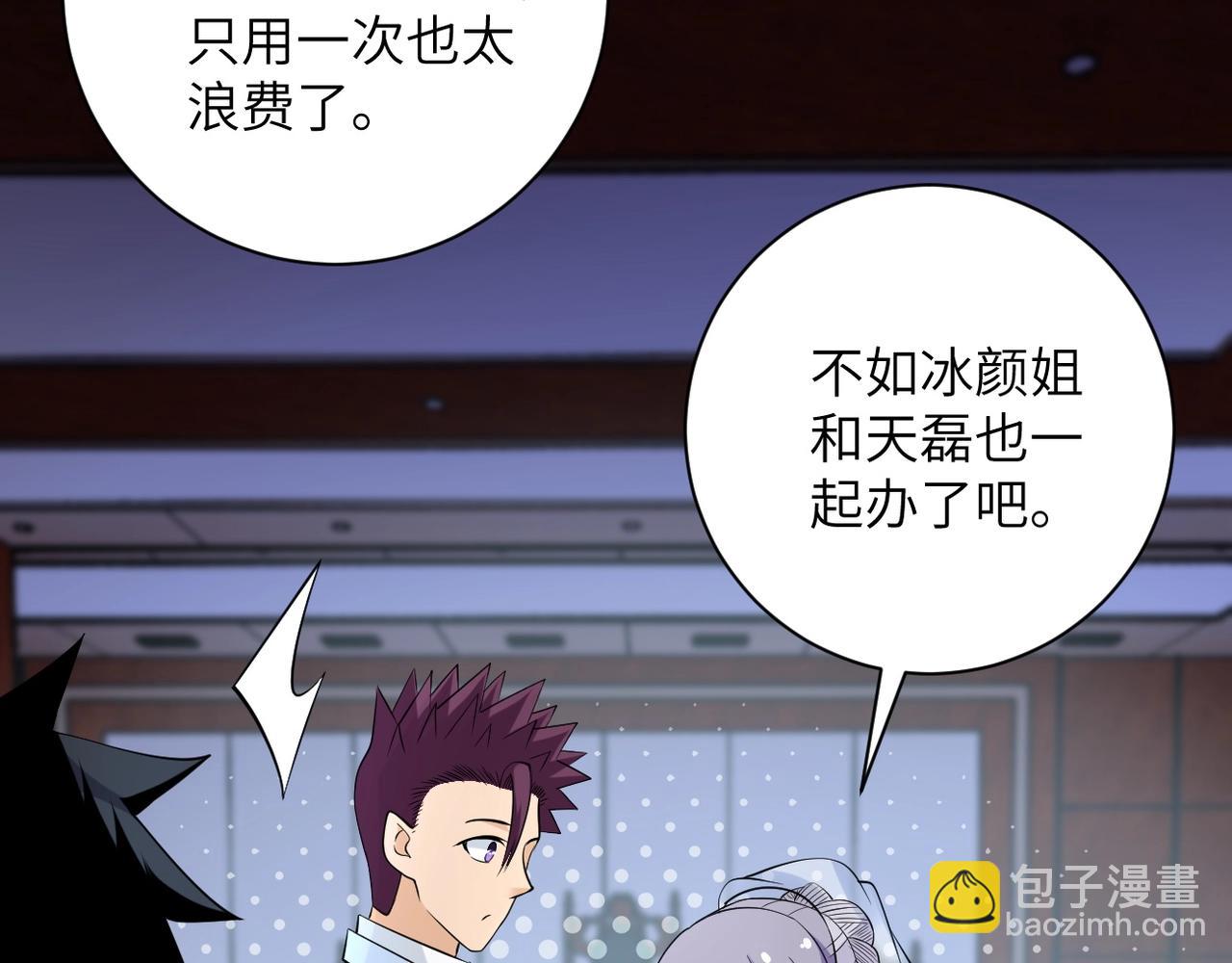 末世超級系統 - 第56話 高能危機逼近!!!(1/3) - 3