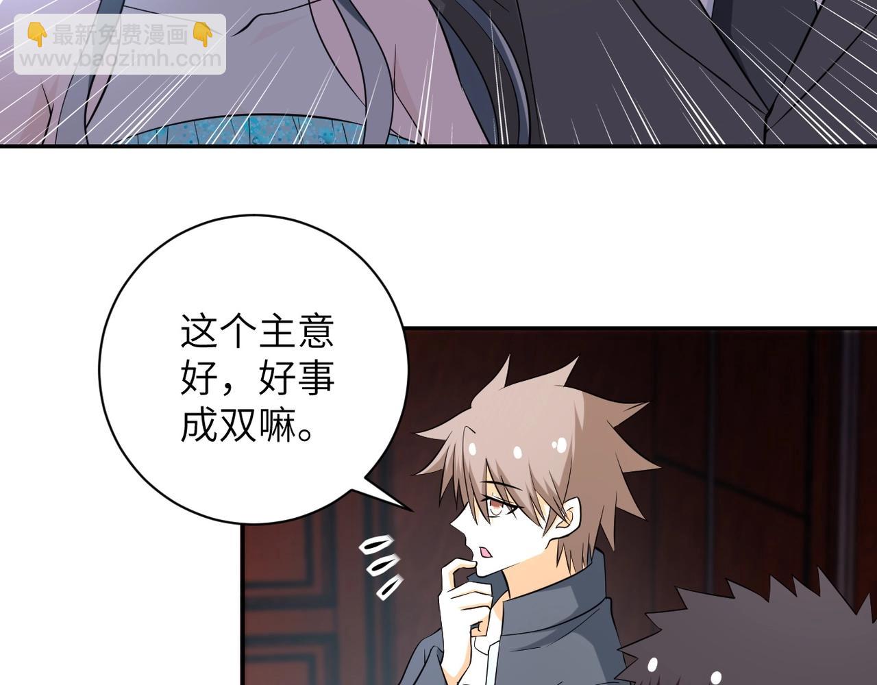 末世超級系統 - 第56話 高能危機逼近!!!(1/3) - 6